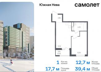 Продам 1-ком. квартиру, 39.4 м2, деревня Новосаратовка, улица Первых, 8к1