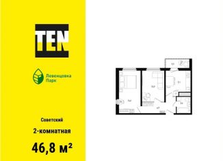 Продажа 2-комнатной квартиры, 46.8 м2, Ростов-на-Дону, проспект Маршала Жукова, 11