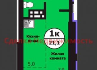 Продажа квартиры студии, 21.1 м2, Красноярск, улица Лесников, 51Б