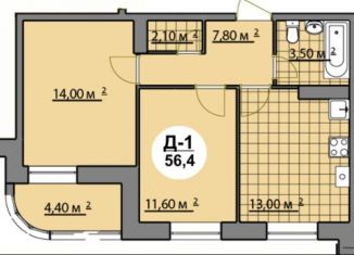 Продается 2-комнатная квартира, 56.4 м2, Ярославская область, Заволжская улица, 10