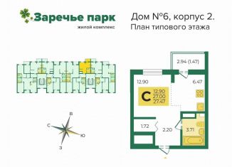 Продается квартира студия, 28.5 м2, посёлок Заклязьменский