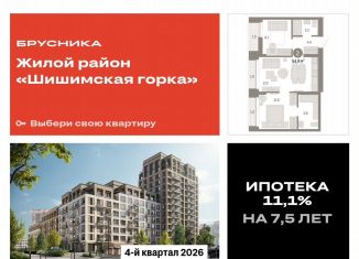 Продаю 2-ком. квартиру, 54.9 м2, Свердловская область, улица Гастелло, 19А