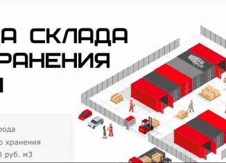 Склад в аренду, 3 м2, Санкт-Петербург, Малый проспект Васильевского острова, 54, метро Спортивная