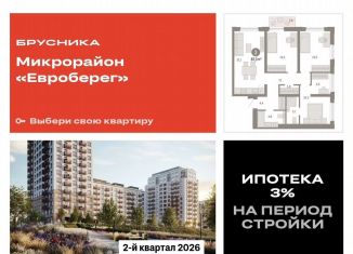 Продаю 3-комнатную квартиру, 87.3 м2, Новосибирск, Октябрьский район