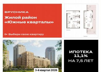 Продам 3-ком. квартиру, 156.8 м2, Свердловская область