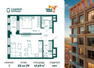 Продам квартиру свободная планировка, 41.7 м2, Уфа, Кировский район, улица Расула Гамзатова