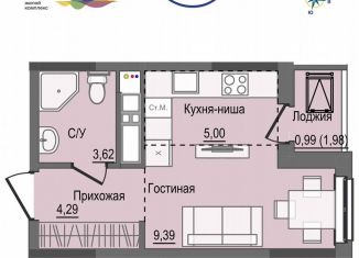 Продается квартира студия, 23.3 м2, Удмуртия, жилой комплекс Рио, 2