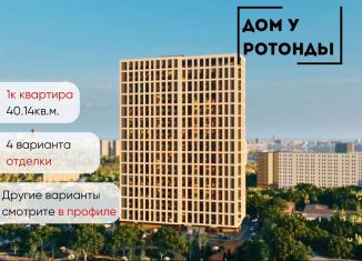 Продажа однокомнатной квартиры, 40.1 м2, Воронеж, Транспортная улица, 58, Центральный район