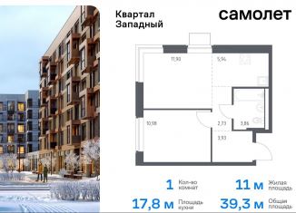 Продажа 1-комнатной квартиры, 39.3 м2, Москва, деревня Большое Свинорье, 6