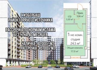 Квартира на продажу студия, 24 м2, Избербаш, улица П.И. Чайковского, 4