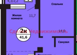 Продажа 2-ком. квартиры, 41.6 м2, Красноярск, улица Лесников, 51Б, Свердловский район