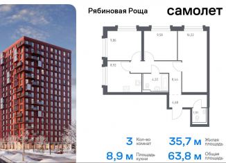 3-комнатная квартира на продажу, 63.8 м2, Чита