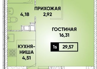 Продажа квартиры студии, 30 м2, Краснодар, микрорайон Губернский