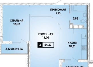 Продажа 2-комнатной квартиры, 54 м2, Краснодар, микрорайон Губернский