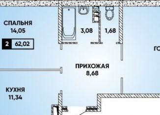 Продажа 2-комнатной квартиры, 62 м2, Краснодар, микрорайон Губернский