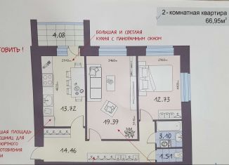 Продам 2-ком. квартиру, 67 м2, Лиски, улица Коминтерна, 32В/1