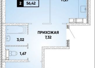 2-ком. квартира на продажу, 56 м2, Краснодар, микрорайон Губернский