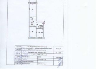 2-комнатная квартира на продажу, 59.3 м2, посёлок городского типа Айхал, Юбилейная улица, 6