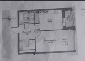 Продаю 1-ком. квартиру, 49 м2, Казань, улица Карбышева, 12А, ЖК Авалон Сити