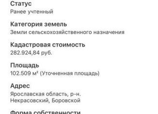 Продажа земельного участка, 1000 сот., сельское поселение Красный Профинтерн