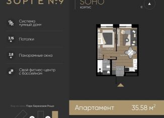 Продам 1-комнатную квартиру, 35.6 м2, Москва, Хорошевский район