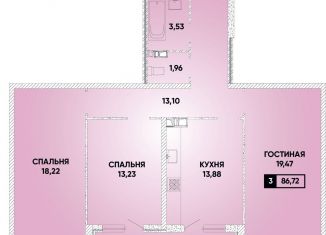 Продается трехкомнатная квартира, 86.7 м2, Краснодар, Боспорская улица, микрорайон Губернский