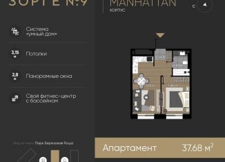 Продажа однокомнатной квартиры, 37.7 м2, Москва, САО, улица Зорге, 9