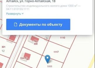 Земельный участок на продажу, 10 сот., Горно-Алтайск