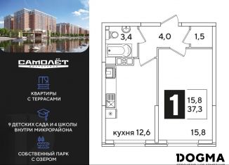 1-комнатная квартира на продажу, 37.3 м2, Краснодар