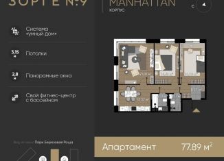 Продам 3-комнатную квартиру, 77.9 м2, Москва, жилой комплекс Зорге 9, 9Ак6, ЖК Зорге 9