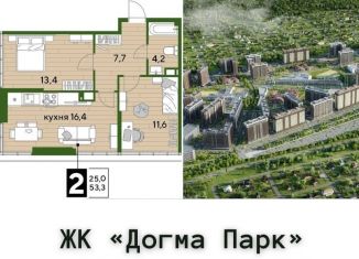 Продам 2-комнатную квартиру, 53.3 м2, Краснодарский край