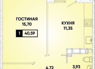 1-ком. квартира на продажу, 40.6 м2, Краснодар, микрорайон Губернский