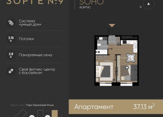 Продам 1-комнатную квартиру, 37.1 м2, Москва