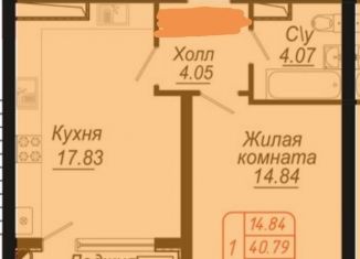 Продаю однокомнатную квартиру, 45 м2, Кисловодск