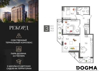 Трехкомнатная квартира на продажу, 87.2 м2, Краснодар, микрорайон Черемушки