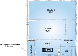 Продается двухкомнатная квартира, 67.2 м2, Краснодарский край