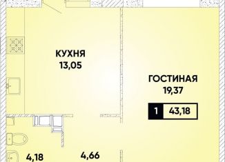 Продается однокомнатная квартира, 43.2 м2, Краснодар, микрорайон Губернский