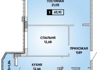 Продажа 2-комнатной квартиры, 63.1 м2, Краснодар, микрорайон Достояние