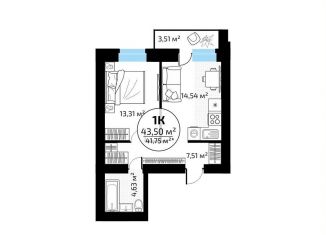 Продается 1-комнатная квартира, 41.8 м2, Самара, метро Юнгородок