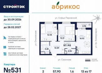 2-ком. квартира на продажу, 57.9 м2, Екатеринбург, улица Софьи Перовской, 106А, Железнодорожный район