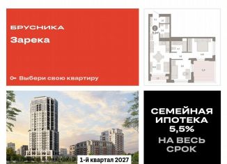 Продаю 2-ком. квартиру, 71.3 м2, Тюмень, Мысовская улица, 26к2, Центральный округ