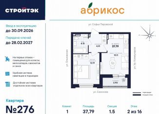 Продам 1-комнатную квартиру, 37.8 м2, Екатеринбург, улица Софьи Перовской, 106А, Железнодорожный район