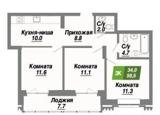 Продается 3-комнатная квартира, 59.5 м2, Новосибирск, метро Гагаринская