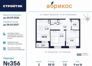 Продам 2-комнатную квартиру, 58.2 м2, Екатеринбург, улица Софьи Перовской, 106А, Железнодорожный район