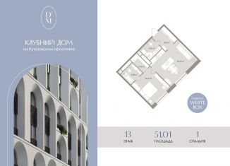 Продам 2-комнатную квартиру, 51 м2, Москва, метро Деловой центр, 1-й Можайский тупик, 8Ас15