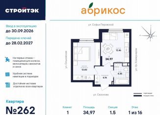 Продается однокомнатная квартира, 35 м2, Екатеринбург, метро Уральская, улица Софьи Перовской, 106А