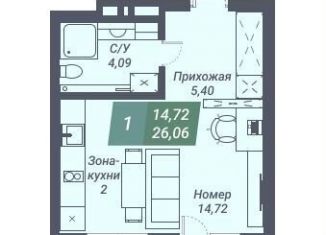 Продам квартиру студию, 26.2 м2, Новосибирск, метро Заельцовская, Светлановская улица, 46/1