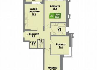 Продаю трехкомнатную квартиру, 85.3 м2, Новосибирск, метро Маршала Покрышкина