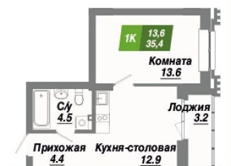 Продажа 1-ком. квартиры, 35.4 м2, Новосибирская область