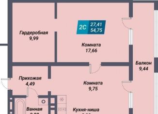 Продается двухкомнатная квартира, 54.8 м2, Новосибирск